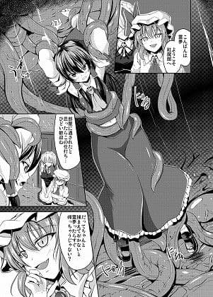 触手ノ館 サンプル 1