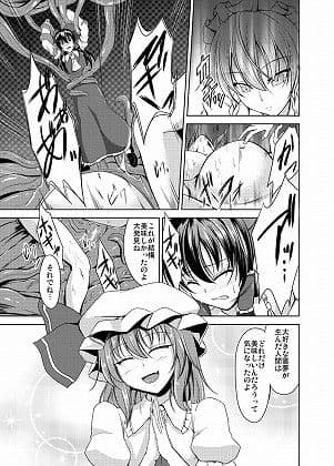 触手ノ館 サンプル 3