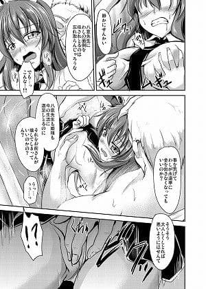 兎お貸しします サンプル 2