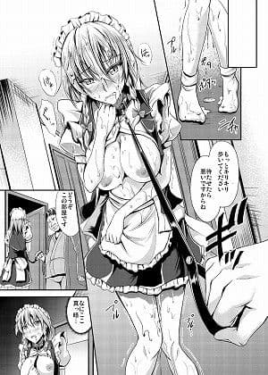 紅魔館のレンタルメイド 蝕 サンプル 1
