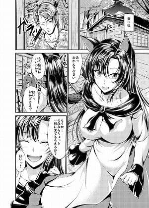 私では駄目ですか…？ サンプル 1