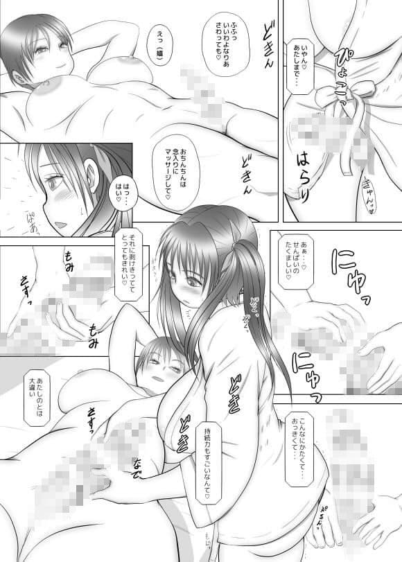 ふた×ふたMSG サンプル 4
