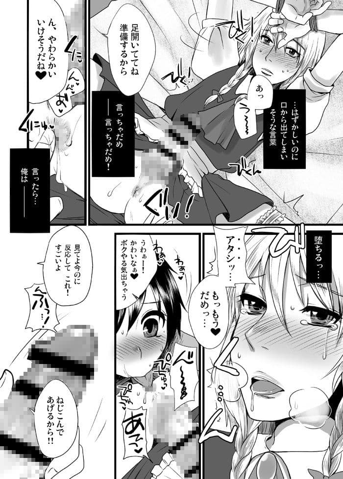 オトコメス サンプル 1