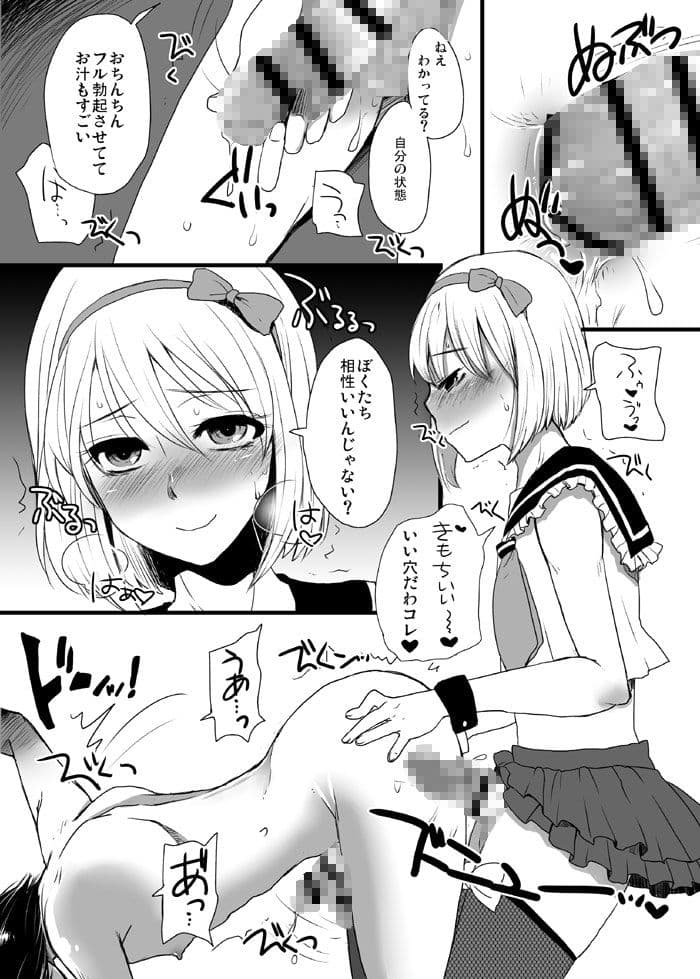 オトコメス サンプル 3