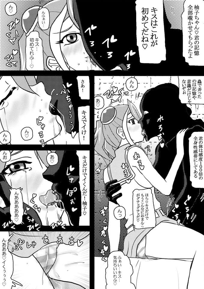 洗脳快楽笑顔〜柚子編#1〜 サンプル 1