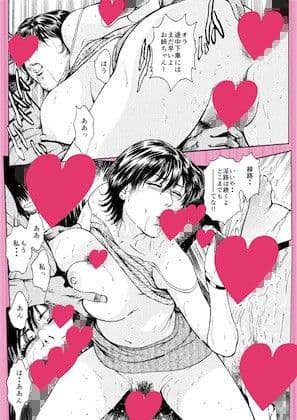 淫路は続くよどこまでも・美肉でアタック 菓子山美里 未乳（にゅ〜）録作品集VOL.7 サンプル 1