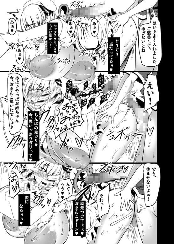 妖怪DOMINATION＃ルナ・チャイルド サンプル 3