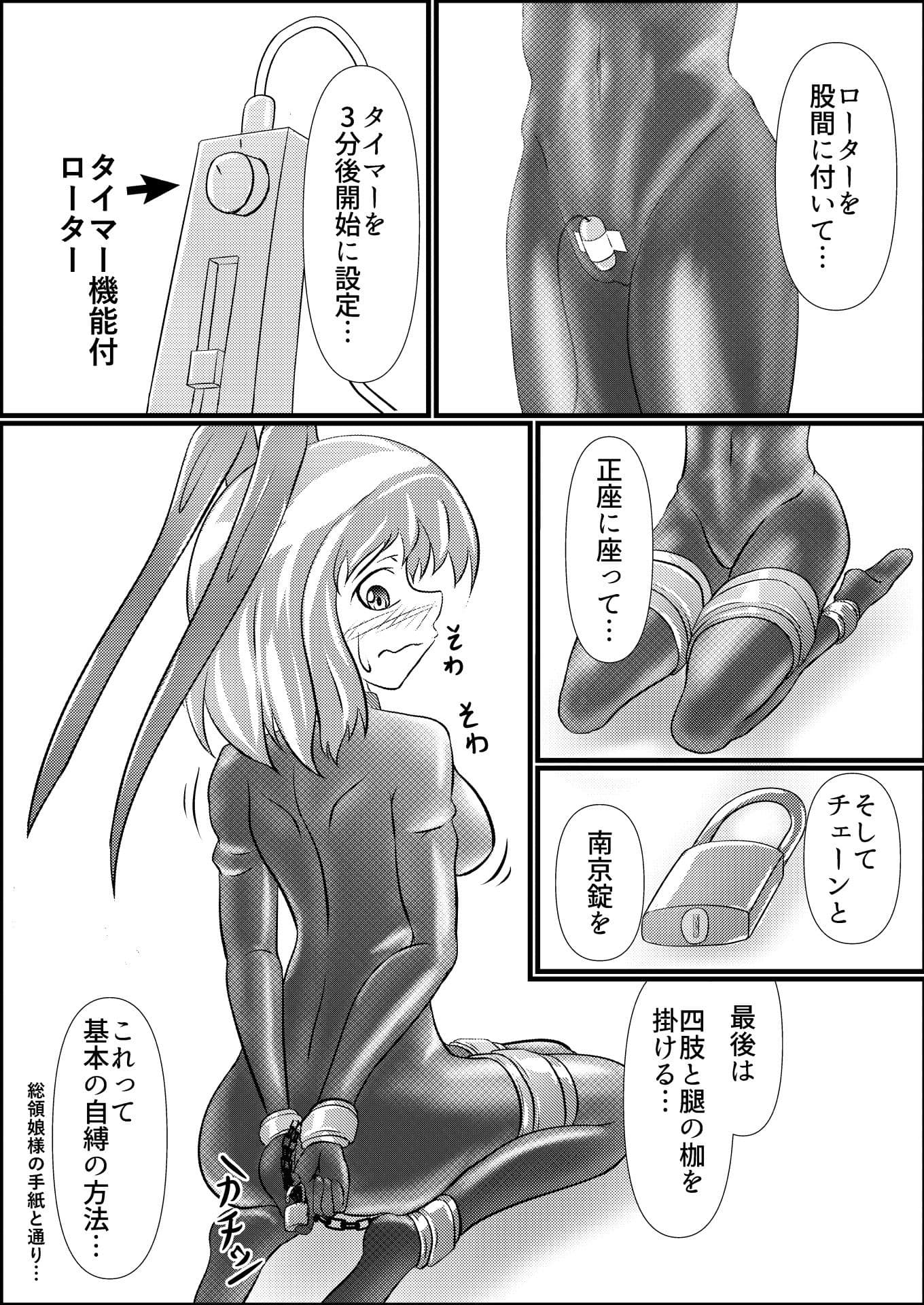 衣玖のセルフボンテージ初体験 サンプル 4