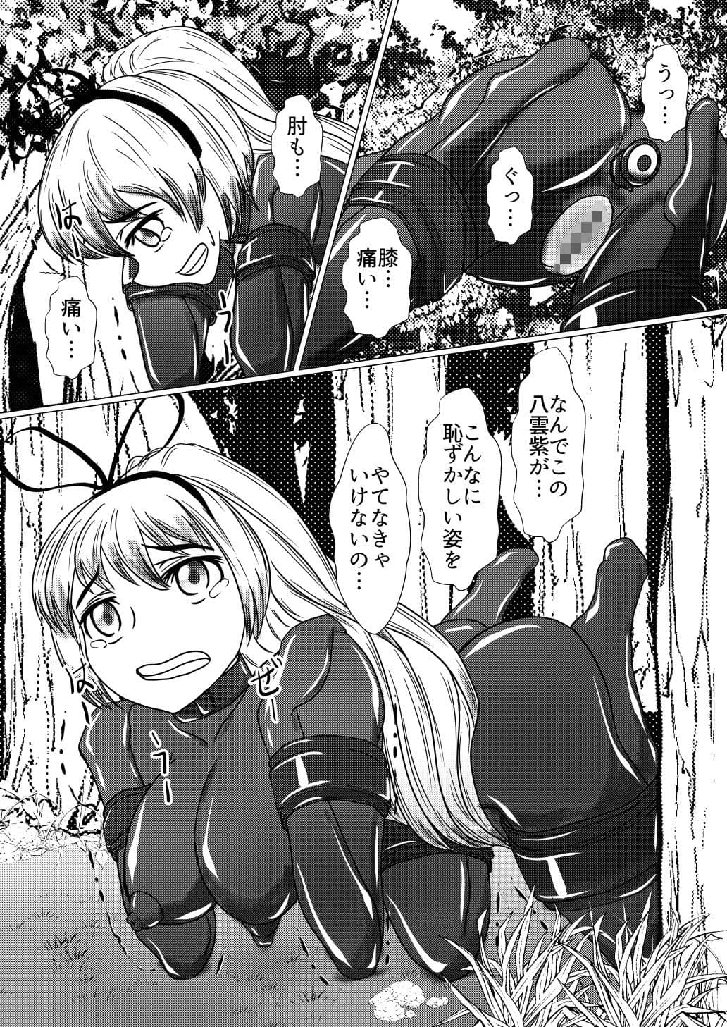 紫しゃまが私のぺットになっちゃった サンプル 1