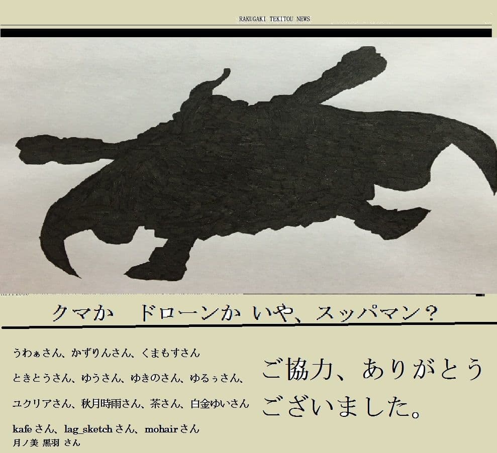 シャドウレディ VS 魔人ブウ サンプル 2