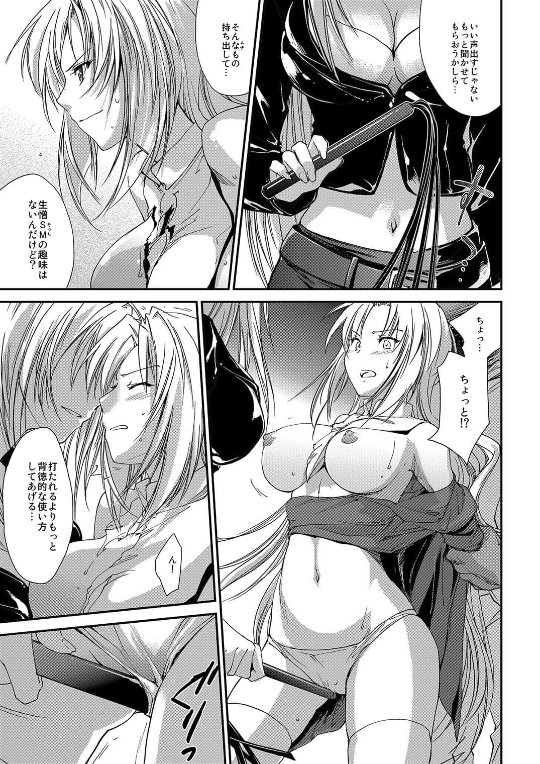 奇門遁甲2 サンプル 1