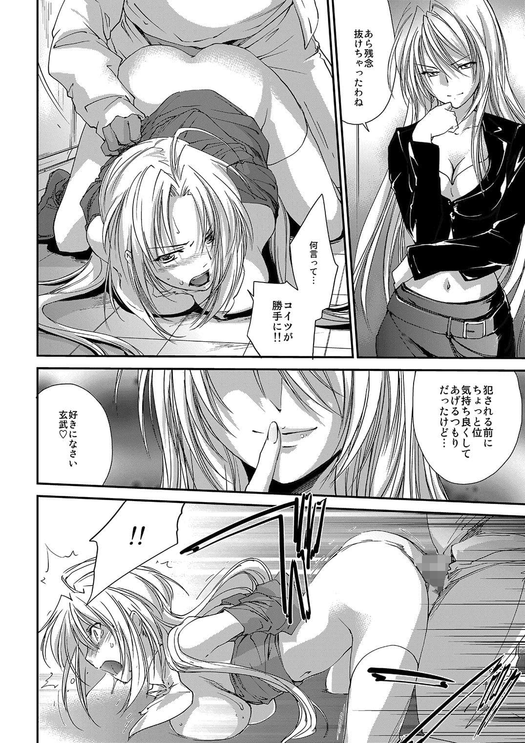 奇門遁甲2 サンプル 3