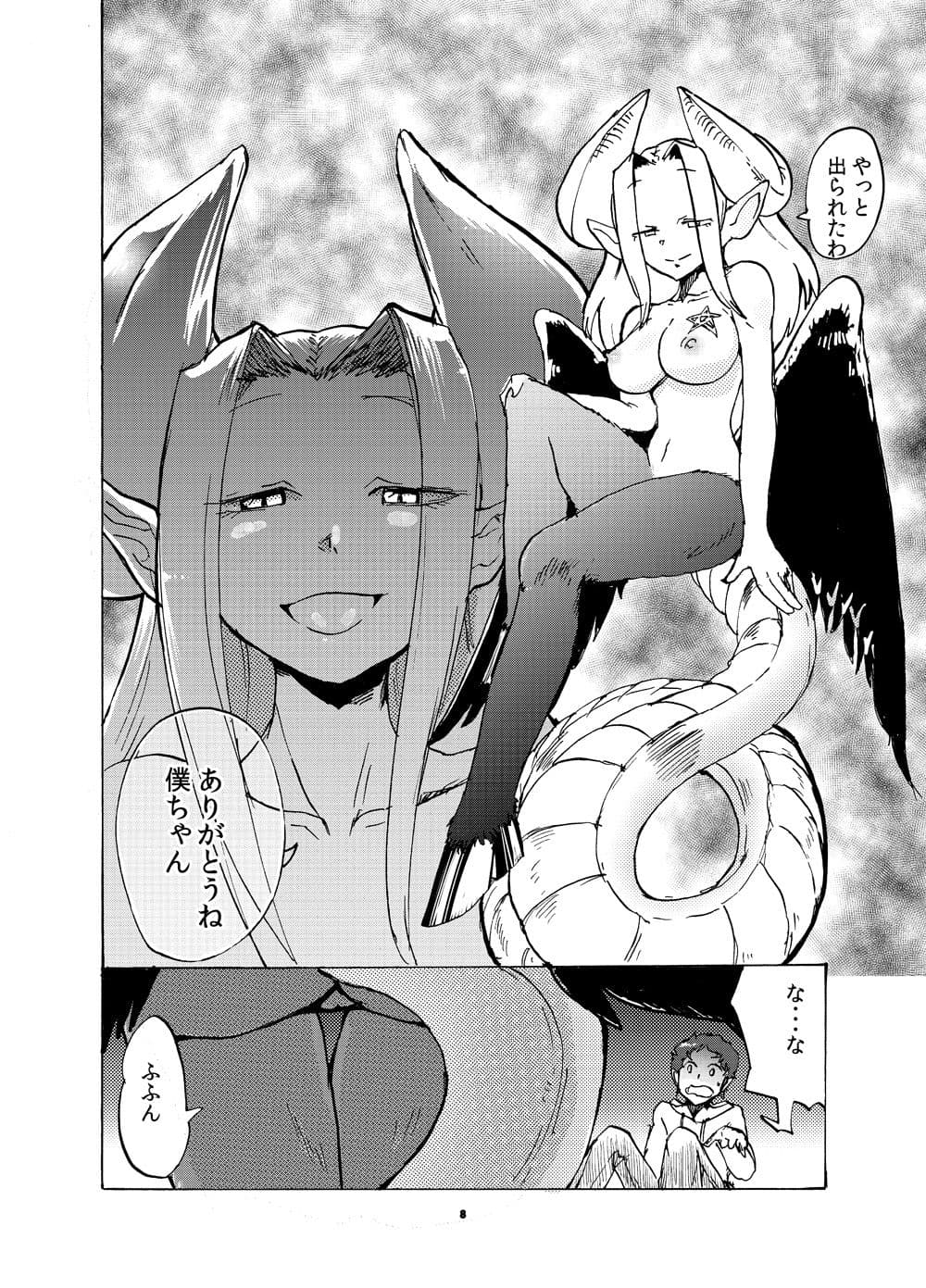 地下室の悪魔さん サンプル 2