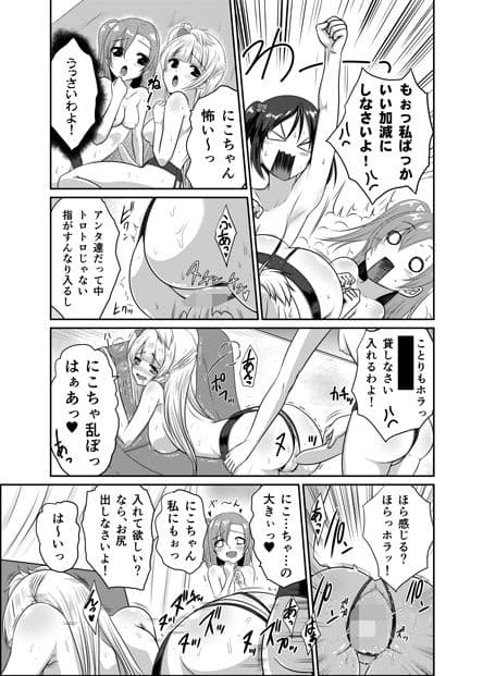 LoveLoveLove！ サンプル 2