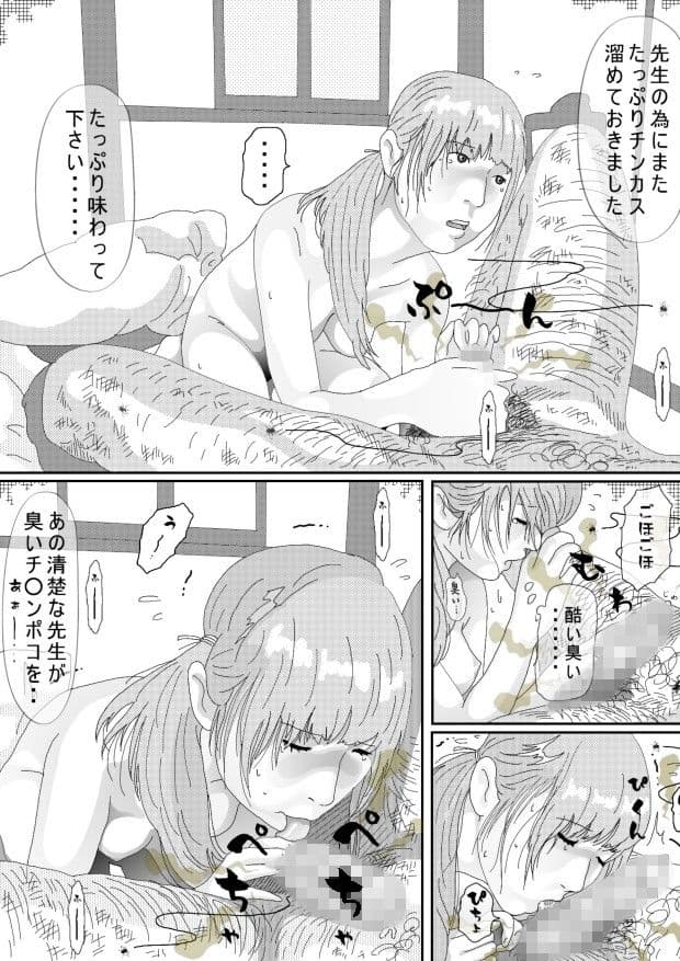 新任女教師 やめてください！！ サンプル 3