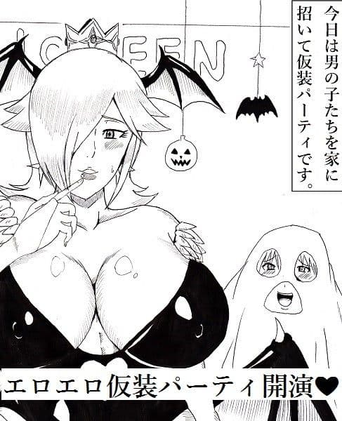 Nコス〜サキュバス編〜 サンプル 1