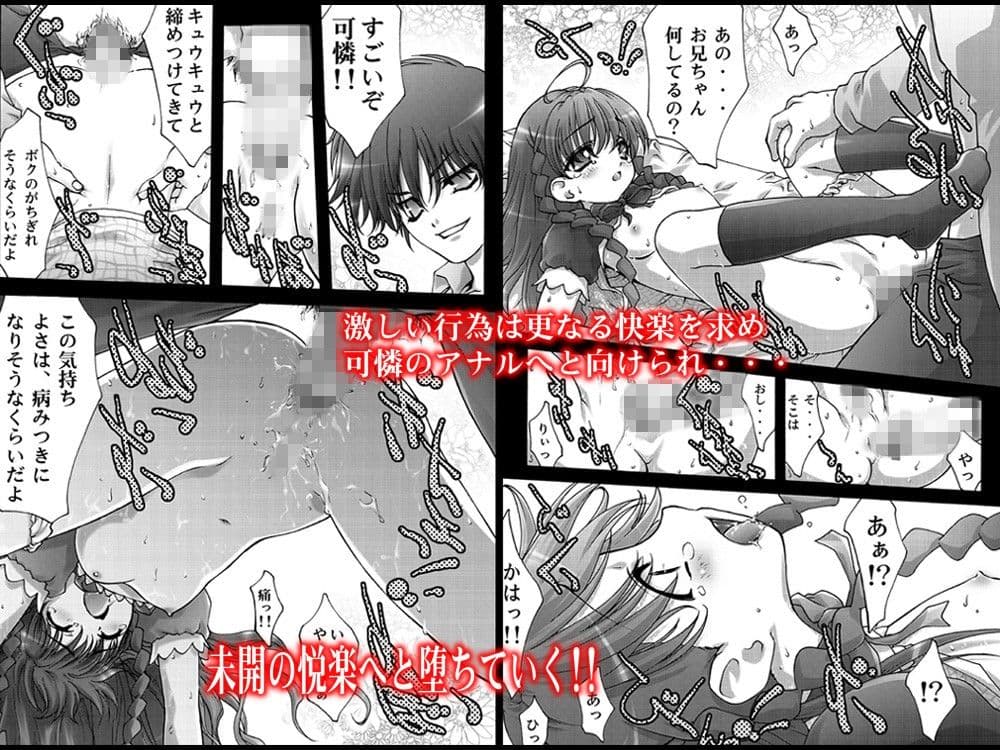淫妹少女可憐 サンプル 2