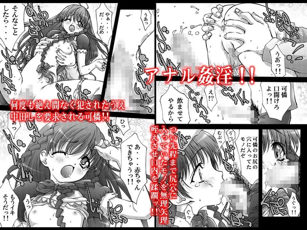 淫妹少女可憐 サンプル 3