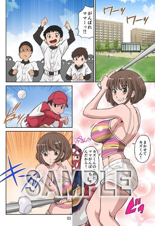 寝取られ元気ママ サンプル 1