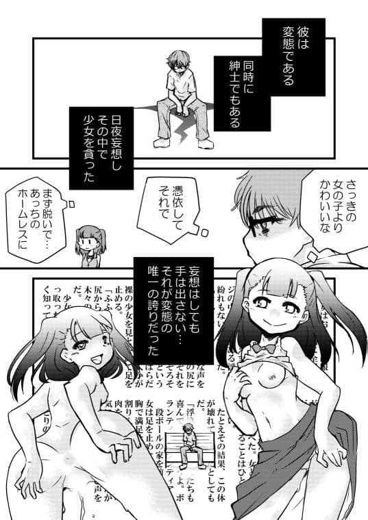 憑依‐妄想現実化‐ サンプル 1