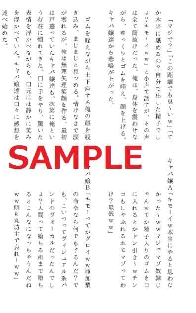 奴●転落綺譚 後編 サンプル 2