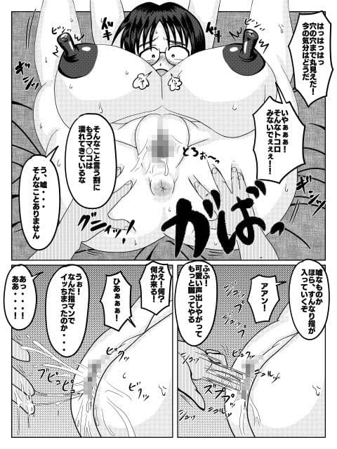 眼鏡と首輪 サンプル 1