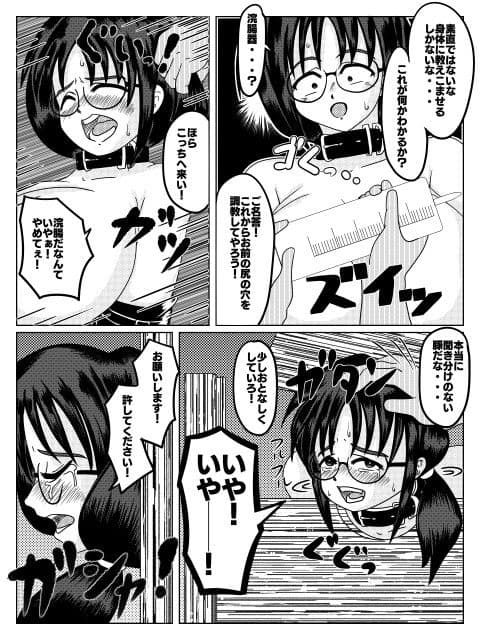 眼鏡と首輪 サンプル 2