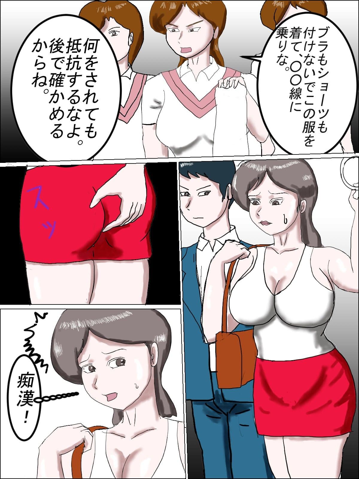 公開性授業をさせられた女教師 総集編 サンプル 3