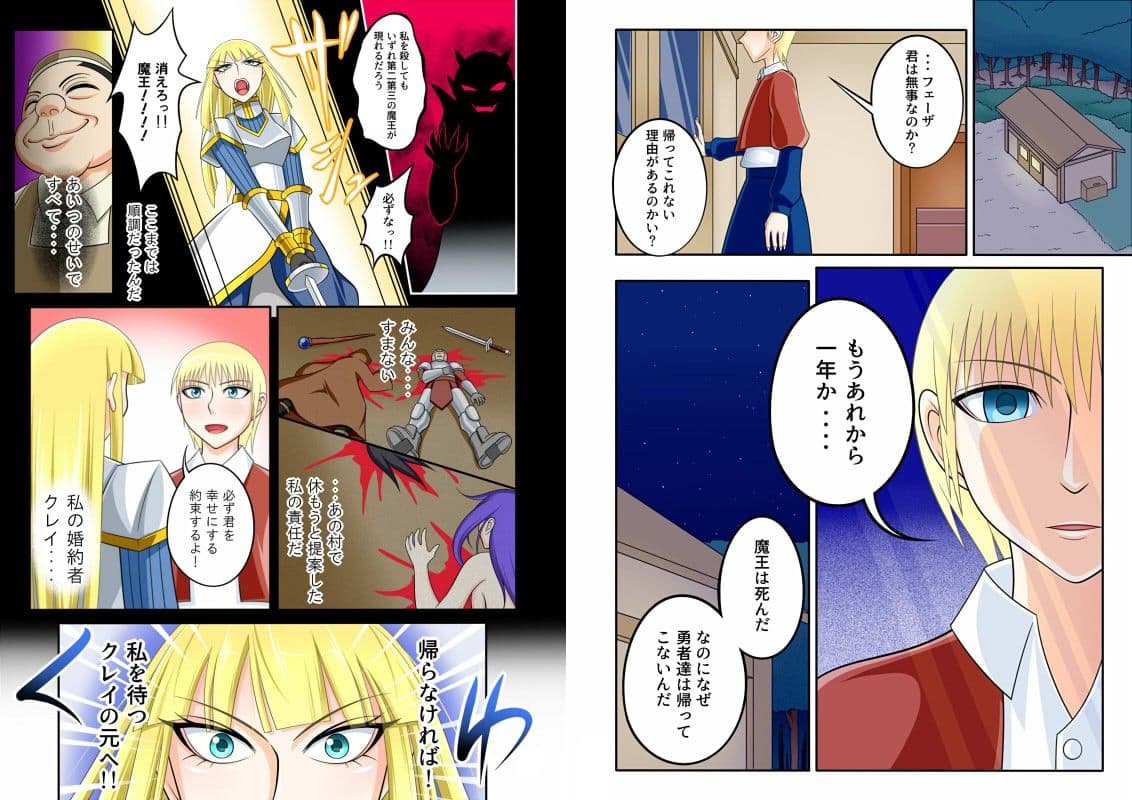 宿屋のおじさんII-悪夢の続き- サンプル 1