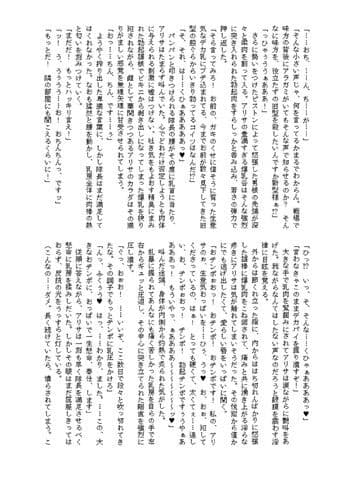 Блядь Собаки・DL版 サンプル 2