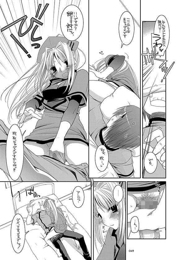 DL-etc総集編 サンプル 2