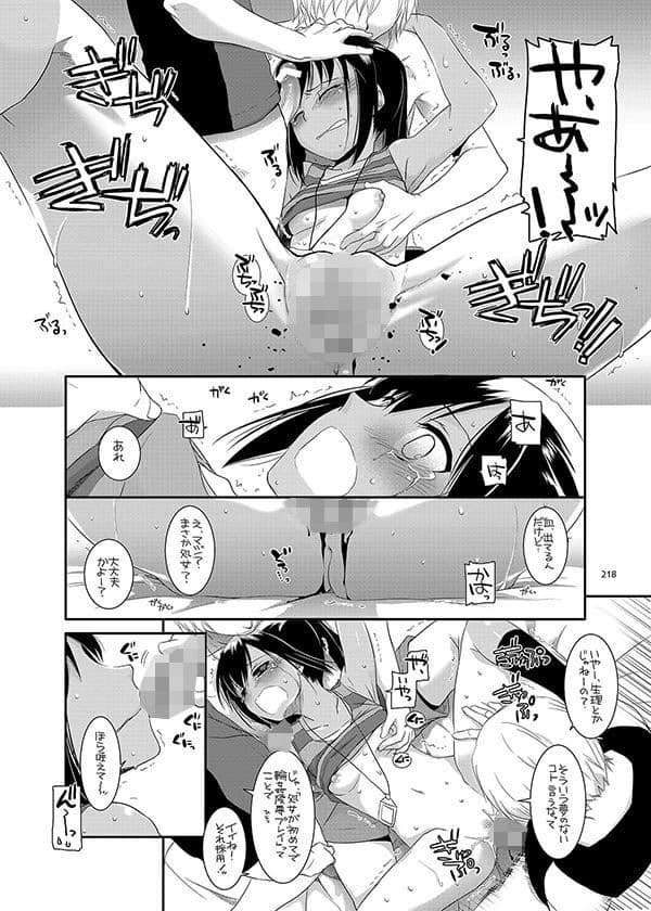 DL-etc総集編 サンプル 4