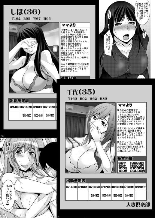 人妻達の午後 戦車妻編 サンプル 4