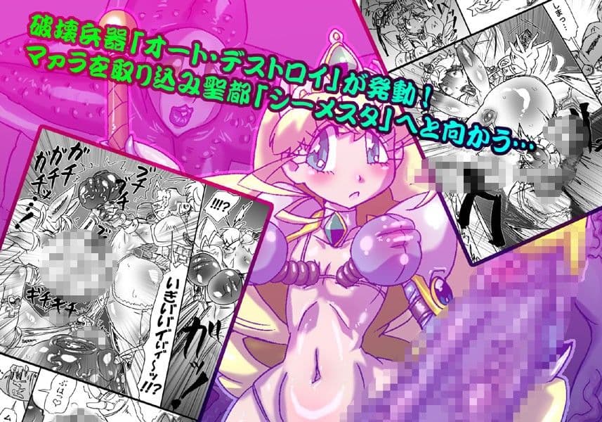 爆根闘姫マァラ（5） サンプル 2