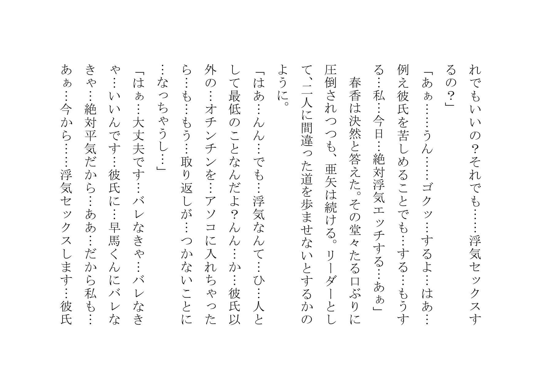 清楚系女子三人組の彼氏に内緒のドスケベズコバコ浮気温泉旅行 サンプル 1