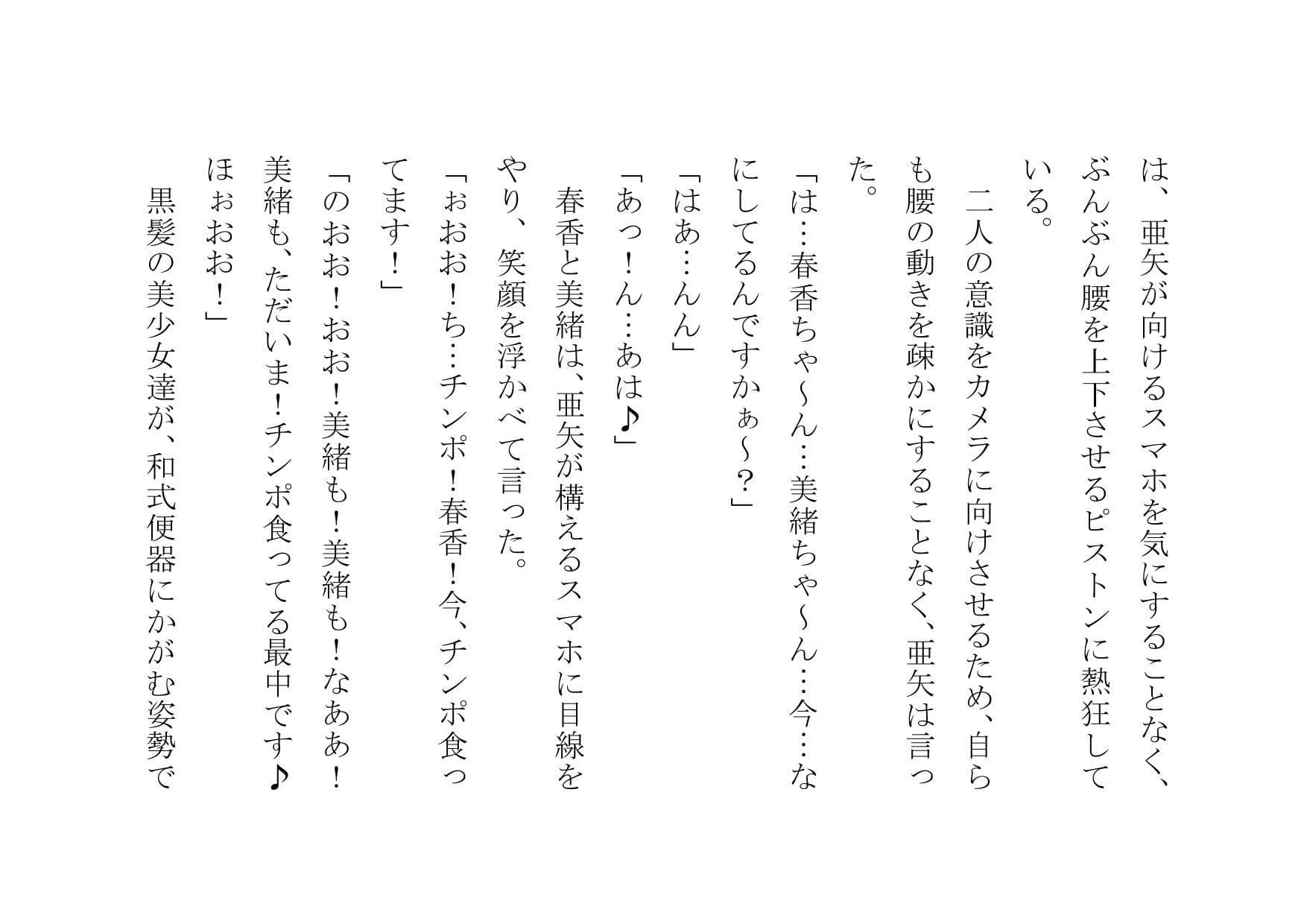 清楚系女子三人組の彼氏に内緒のドスケベズコバコ浮気温泉旅行 サンプル 3