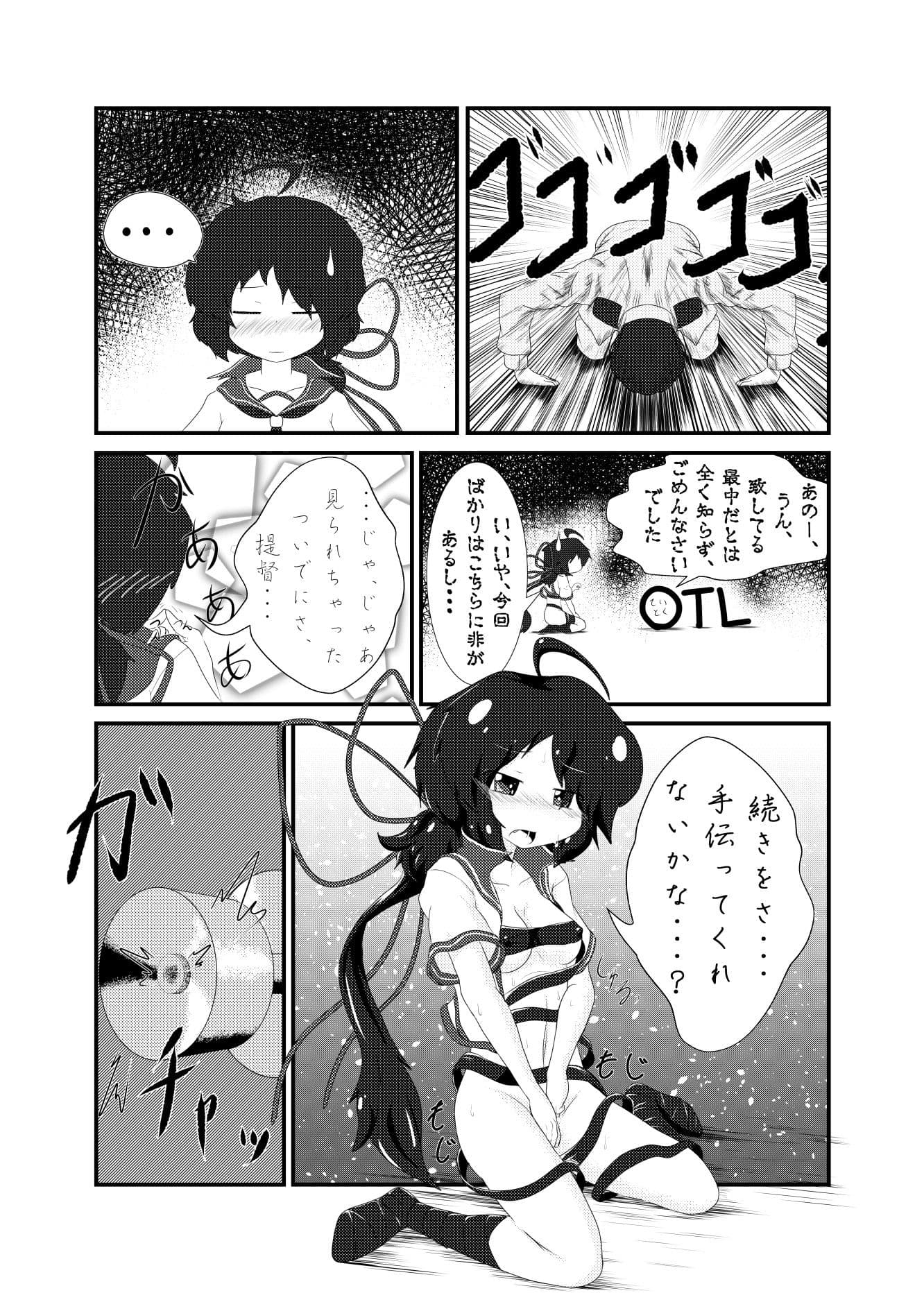 春の炬燵でお布団と。 サンプル 1