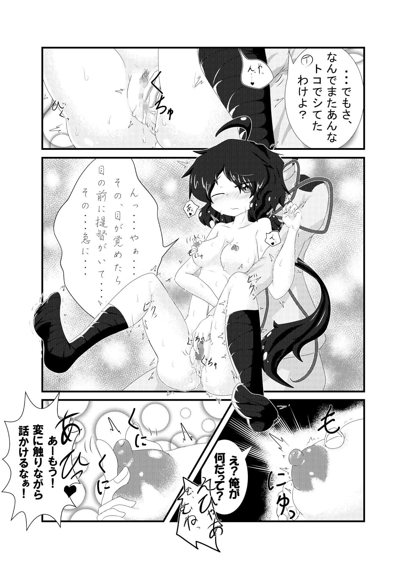 春の炬燵でお布団と。 サンプル 2