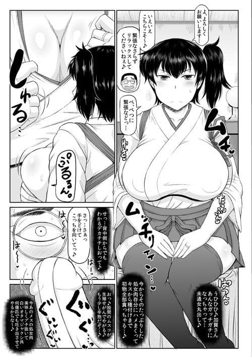 人妻一航戦と種付け演習！〜赤城さんと加賀さんの豊満な船体目掛けてキモオタ珍宝急降下爆撃＆精虫魚雷で卵子撃チン♪繁殖任務性交セリ〜 サンプル 1