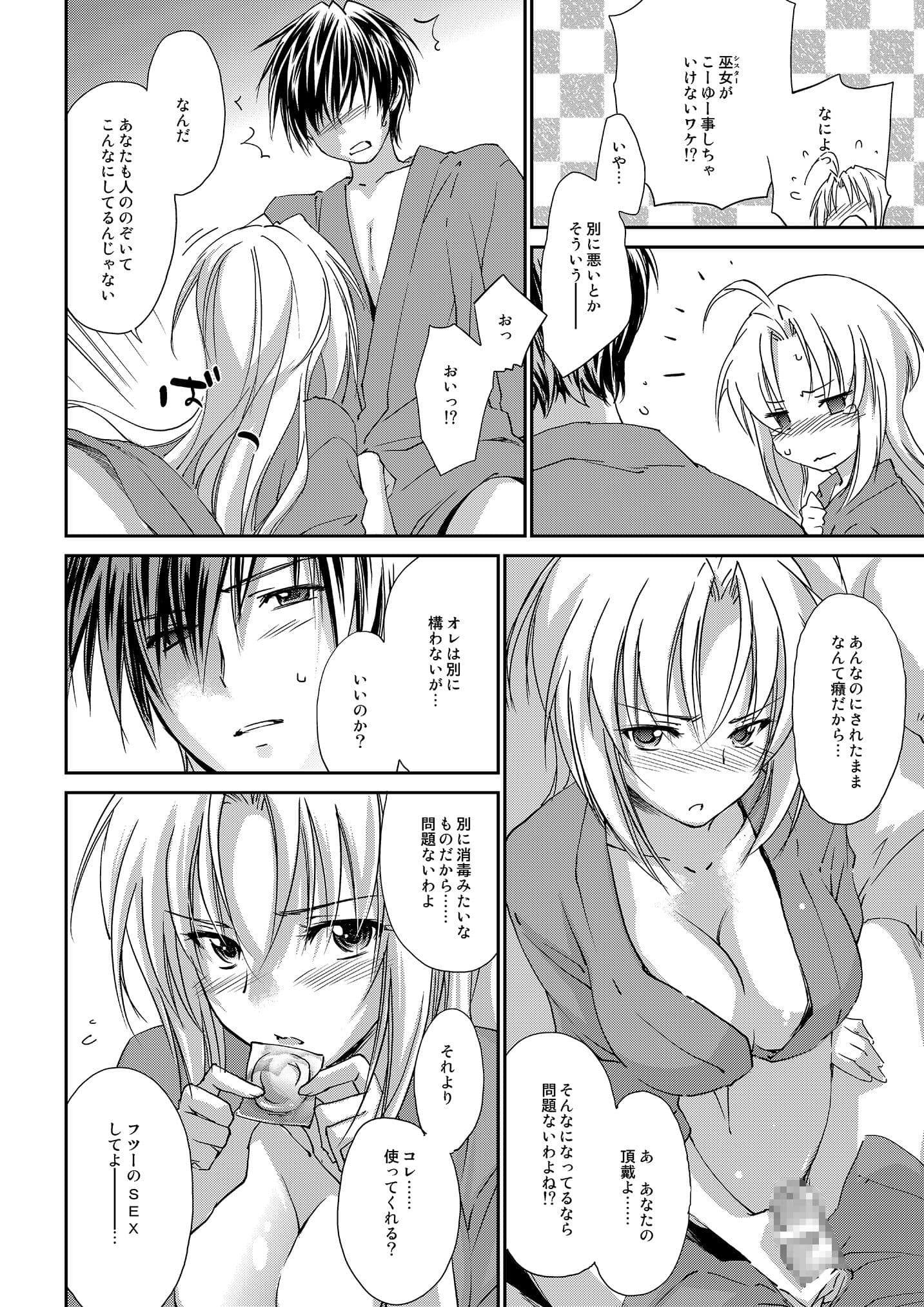 奇門遁甲3 サンプル 2