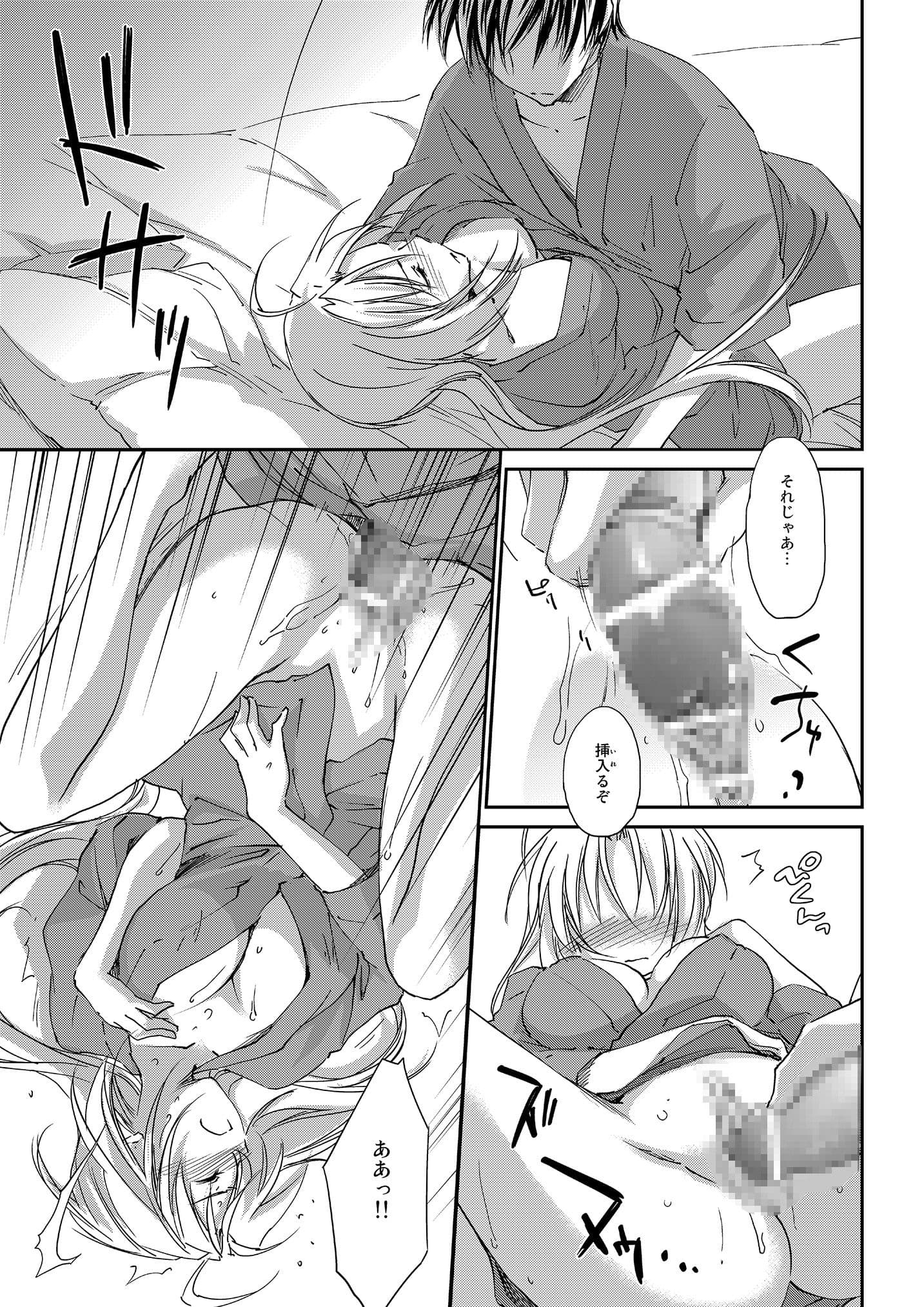 奇門遁甲3 サンプル 3