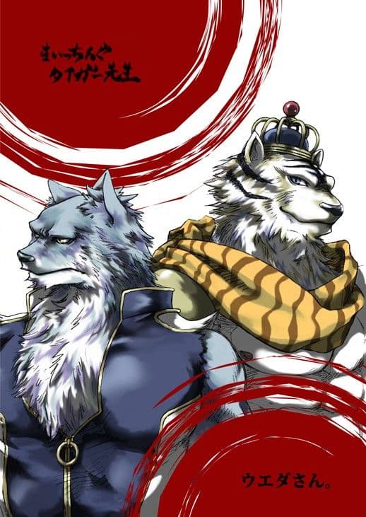 まいっちんぐタイガー先生 サンプル 1