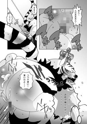 まいっちんぐタイガー先生 サンプル 2