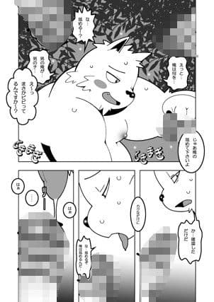 淫乱！ぽーらべあ！ サンプル 1