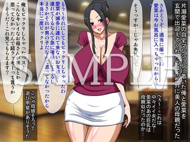 いつでも即ハメギャル母娘〜生意気な黒ギャル母娘に催●かけて肉便器にしてみた〜 サンプル 3