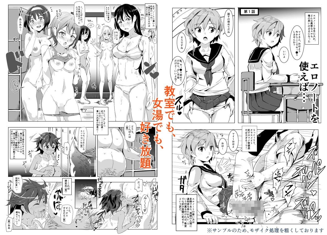 人間操りアイテム エロノートclub 〜ノートに書いた内容は絶対に実現する〜 サンプル 2