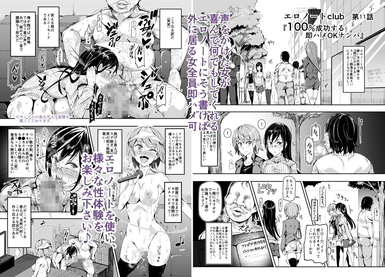 人間操りアイテム エロノートclub 〜ノートに書いた内容は絶対に実現する〜 サンプル 4