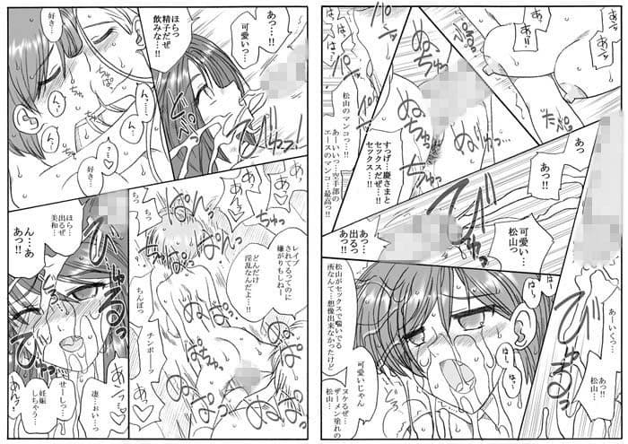 即！空手部 サンプル 3