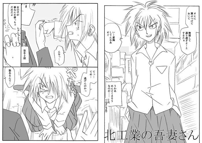 北工業の吾妻さん サンプル 1