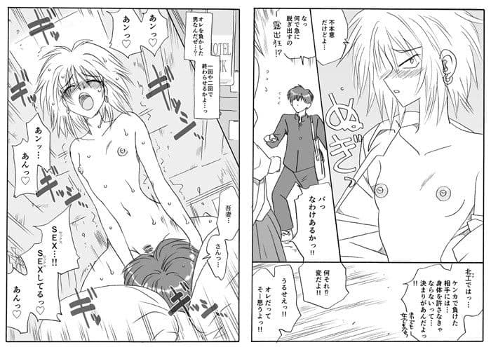 北工業の吾妻さん サンプル 2